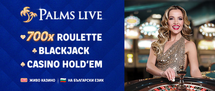 Palmsbet Casino
